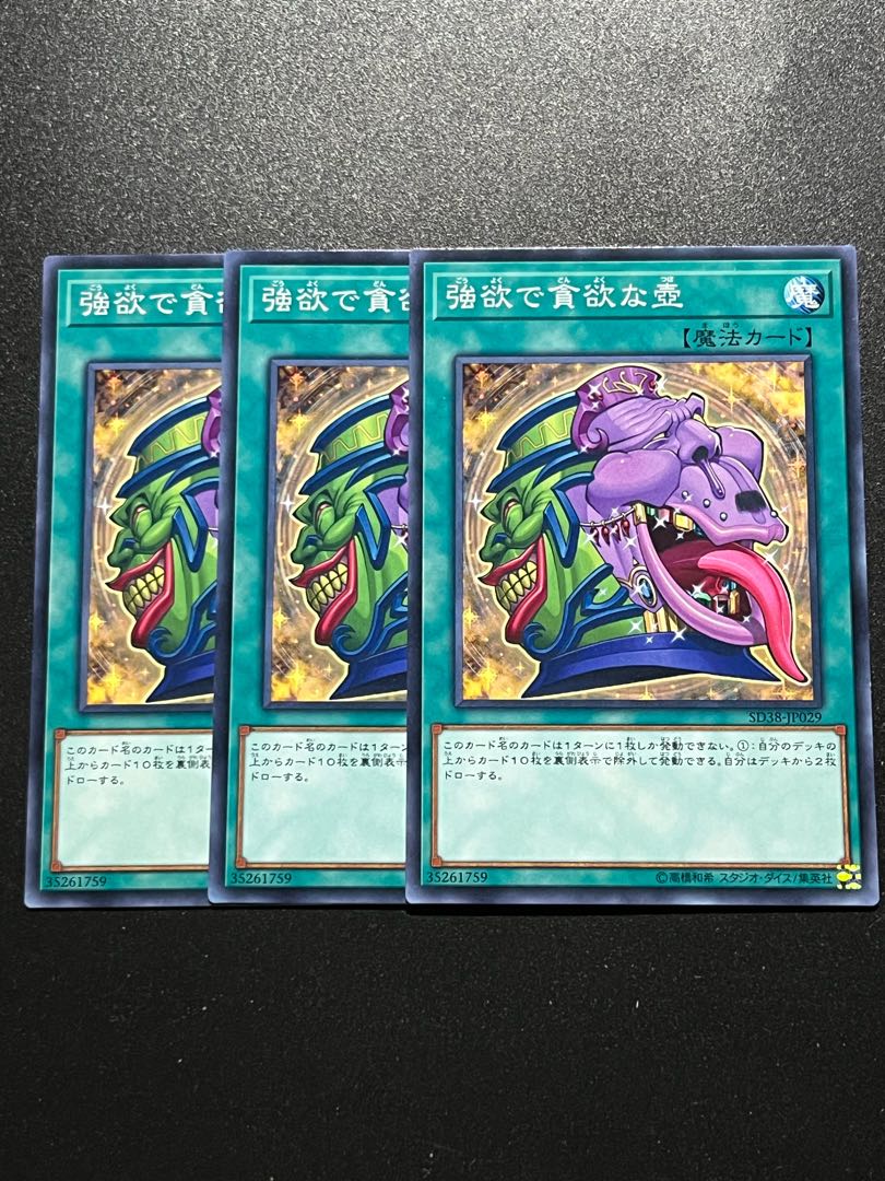 Yu-Gi-Oh Studio 3-card Pot of Desires Normal JP029