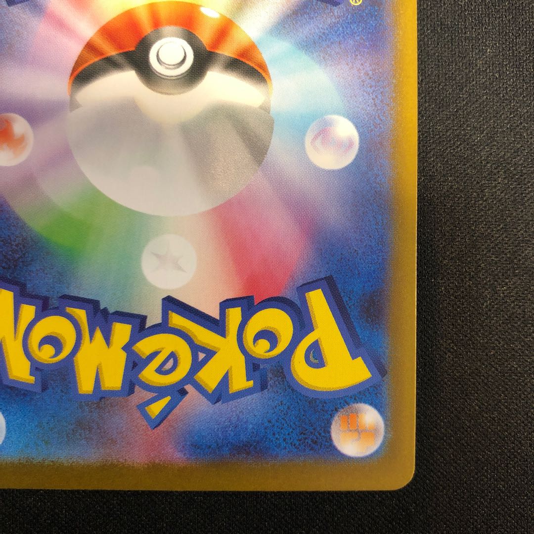 テツノカイナex SAR 210/187