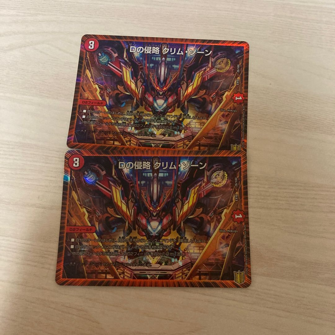 two sheets (pieces) (of paper) D invasion Krim Xorn 26/100