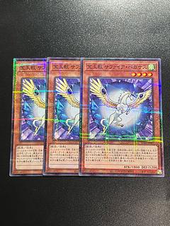 遊戯王スタジオ 3枚 宝玉獣 サファイア・ペガサス パラレル ノーマル JP007