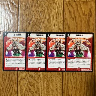 Forced Frenzy C 100/110