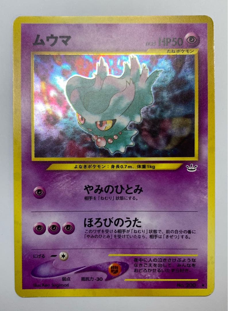 NeoMisdreavus Pokémon card old back