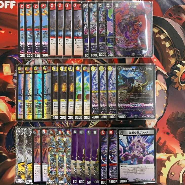 2748 赤白黒逆転龍神ループ(ヒバナループ、ヘヴィウィンメタルループ) コンプオフ　デュエマ　デッキ 1枚