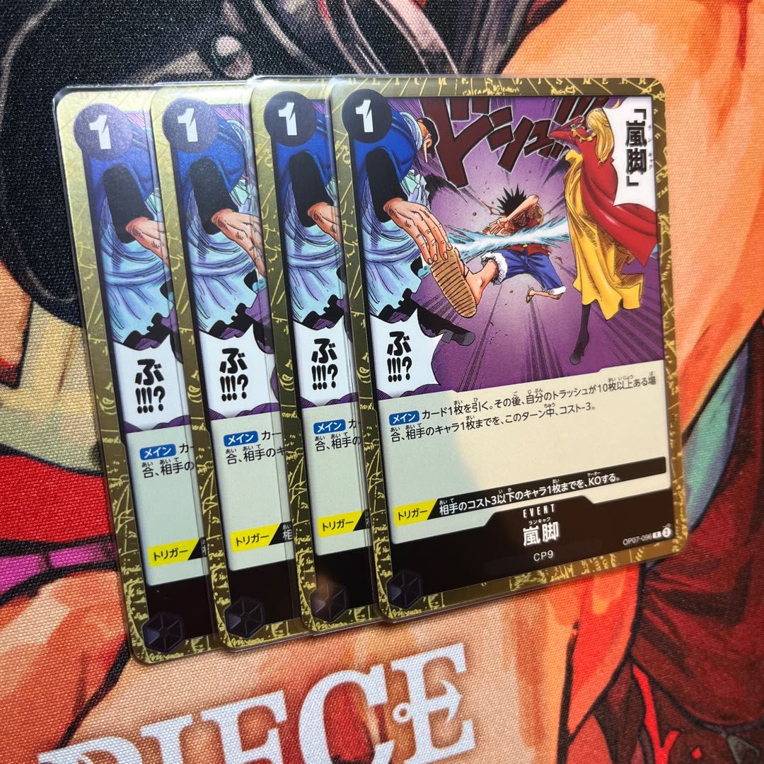 Set of 4 Storm leg R OP07-096 1枚