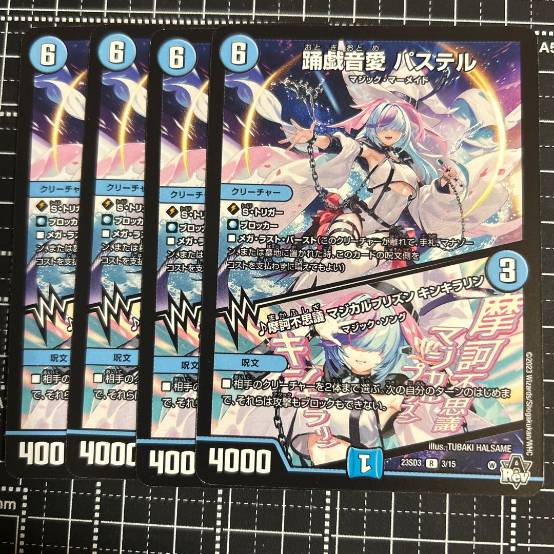 Odorigi-no-Ai Pastel｜Magical Prison, Kinkirarin R 12/74