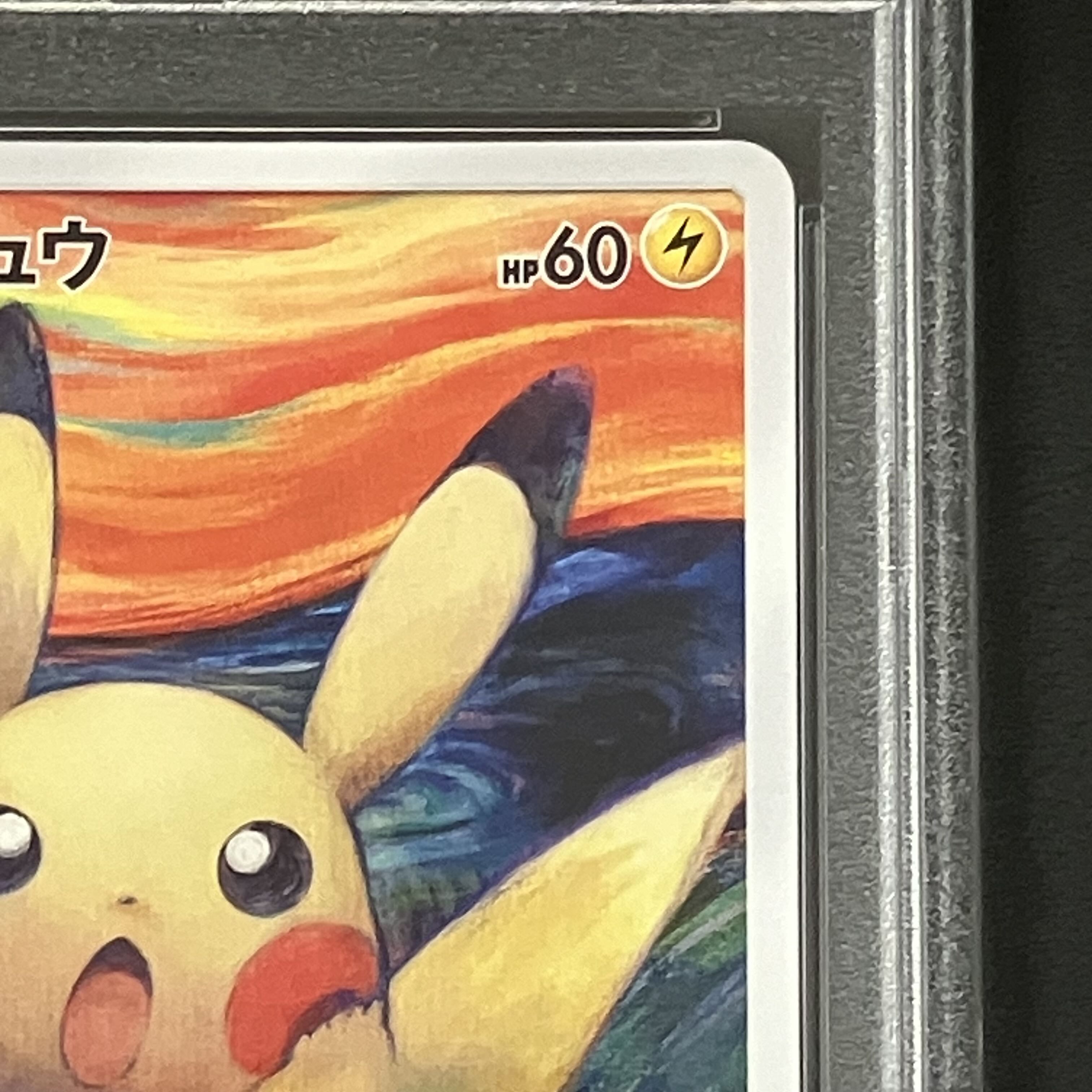 【PSA10】ピカチュウ ムンクピカチュウ PROMO 288/SM-P