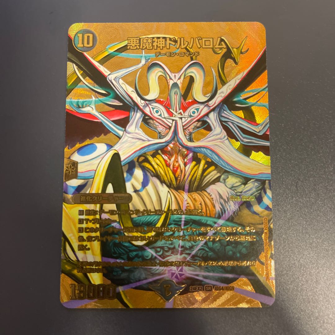 Darkness Demon God Dolbalom