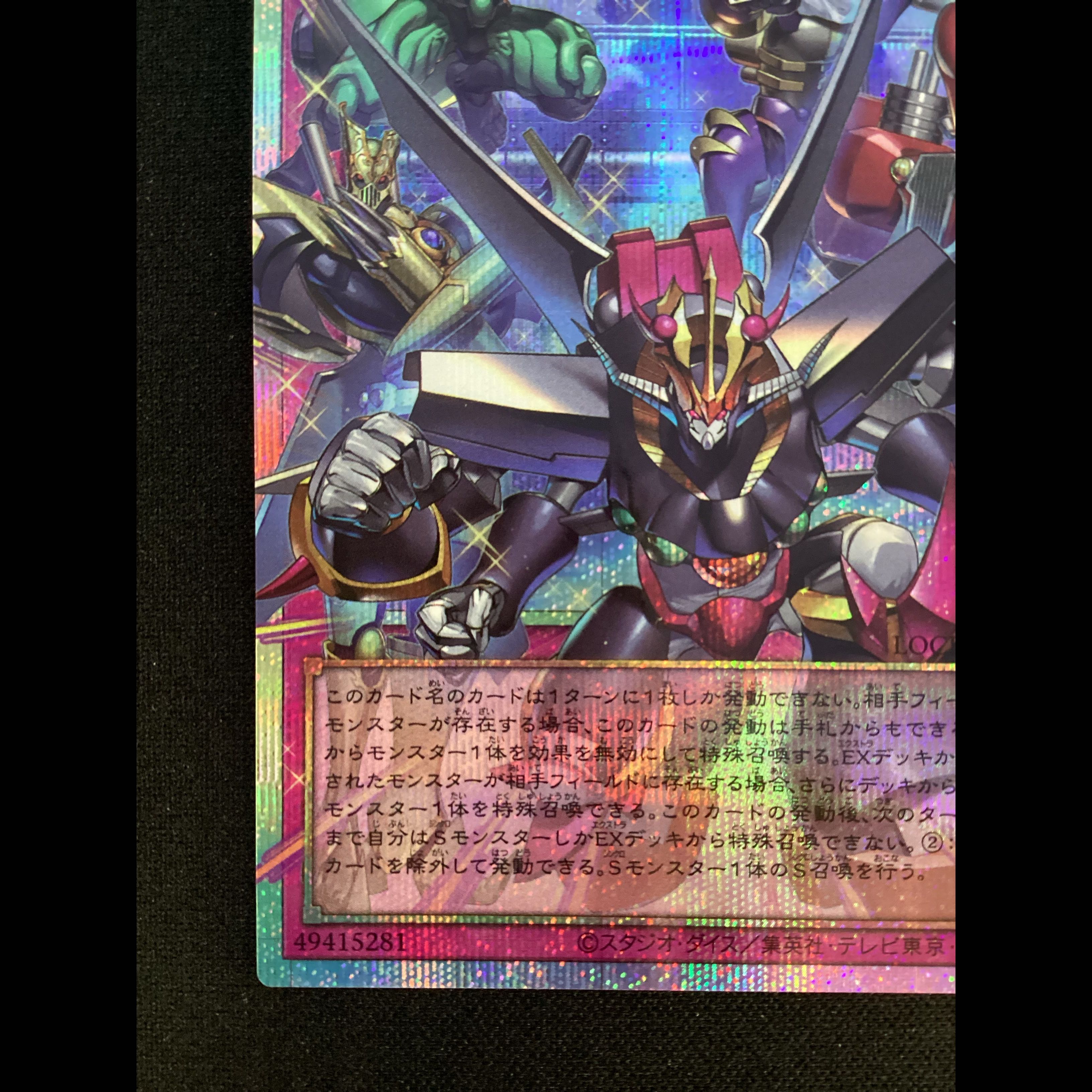 ① シンクロ・エマージェンシー(オーバーフレーム) プリズマティックシークレットレア LOCH-JP009 1枚