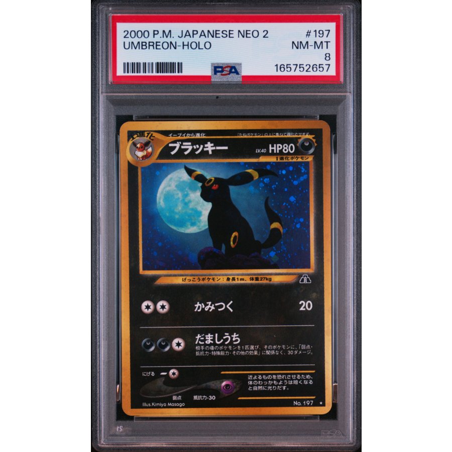 PSA8 Umbreon NEO2 Holo, Graded Holo UMBREON 1枚