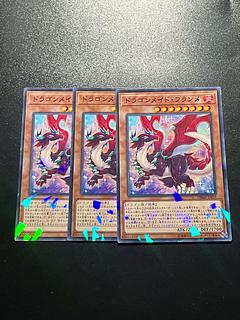 Yu-Gi-Oh Studio 3 copies Dragonmaid Tinkhec Parallel Normal JP019