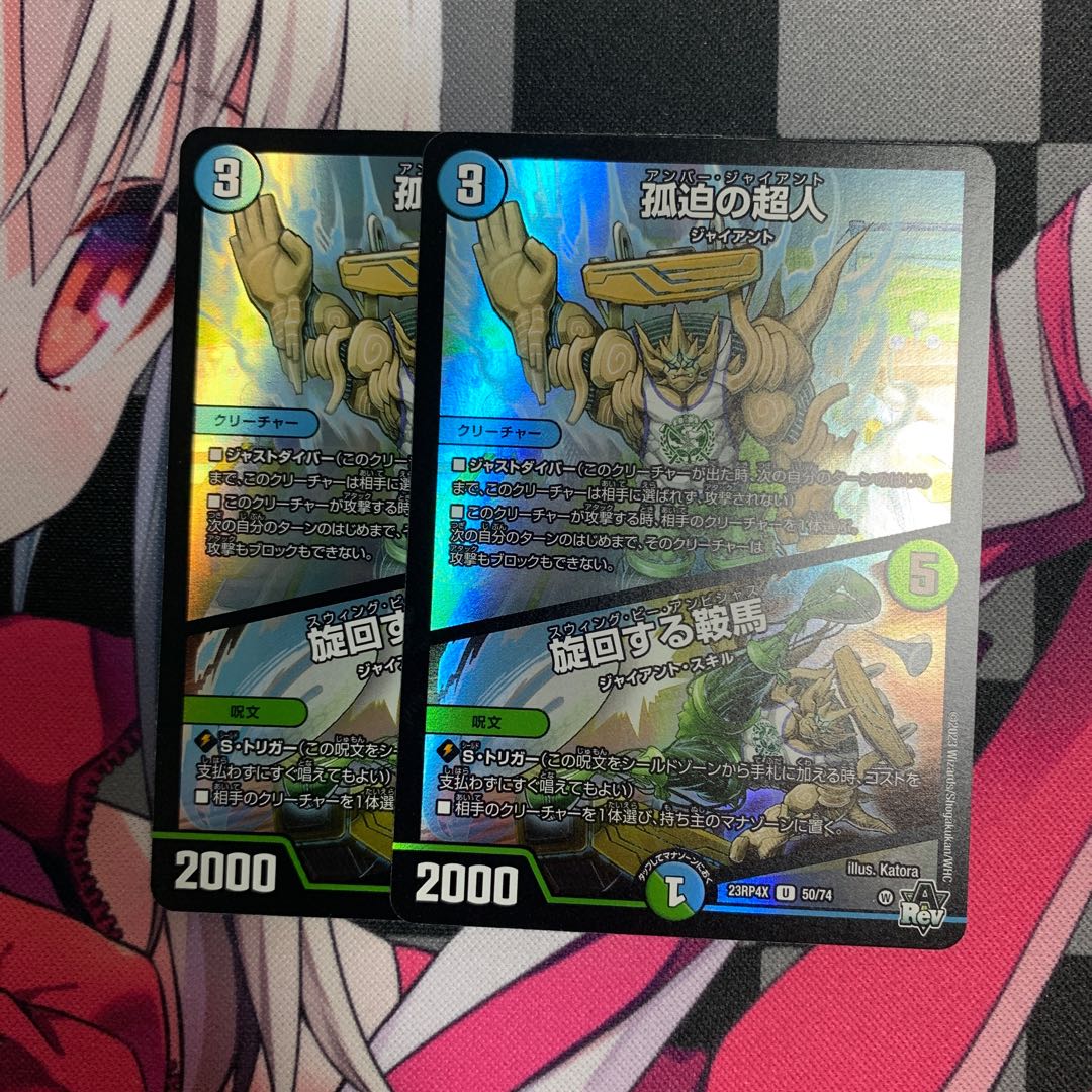 Psychic person of solitude｜Circling Kurama (Adrenaline Ver.) U-foil 50/74 1枚