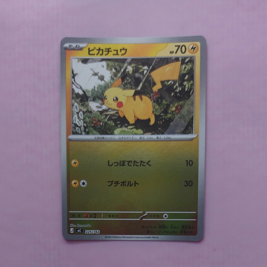 @2 @2 ピカチュウ(ミラー仕様) S-TD 225/742 1枚