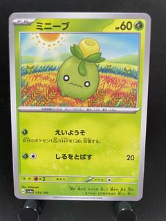 Rakurakudo] Pocketka Minibu