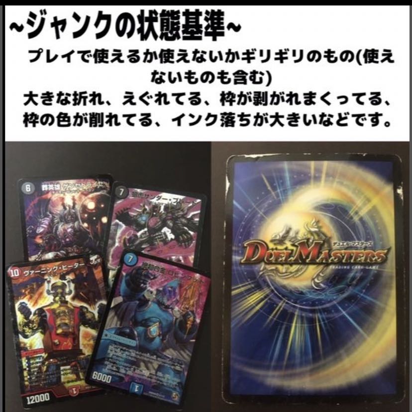 美品20円買取！　ベリーレア以上1枚max20円買取!! その他買取あり