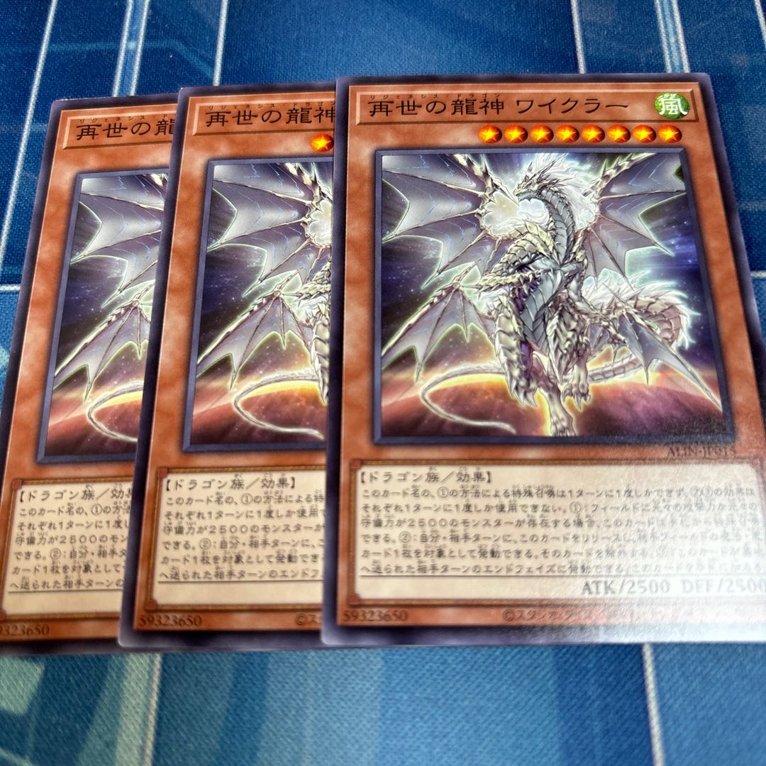 Dragon God of the Reincarnation Wykler Normal ALIN-JP015