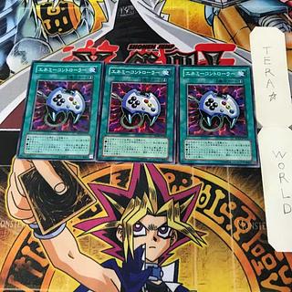 Enemy Controller SD14 1 Normal, set of 3 Tera.