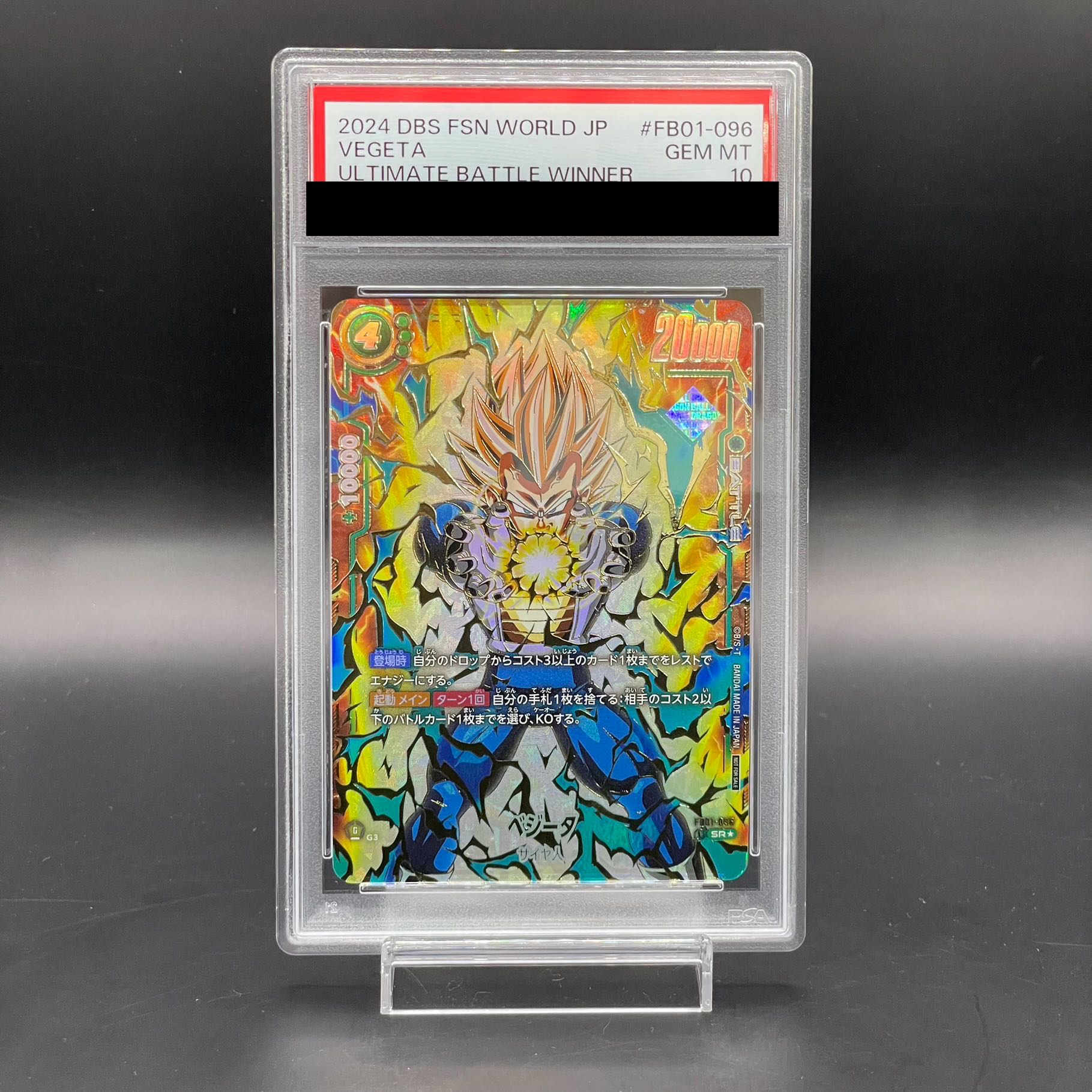 PSA10 英語 ドラゴンボール ベジータ アルティメットバトル プロモ PSA10 英語 ドラゴンボール ベジータ アルティメットバトル プロモ