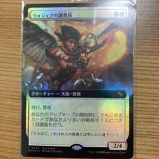 ウォジェクの調査員　foil 拡張