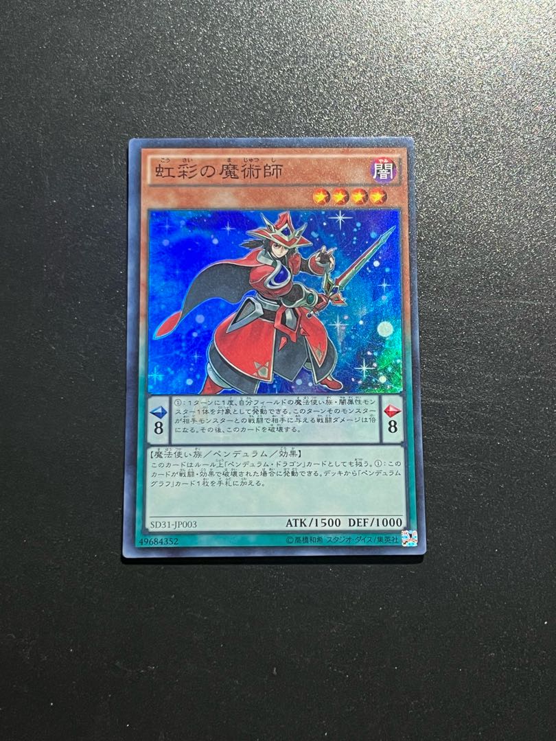 遊戯王スタジオ 1枚 虹彩の魔術師 スーパーレア JP003