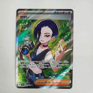 @ @ サザレ SR 087/066 1枚