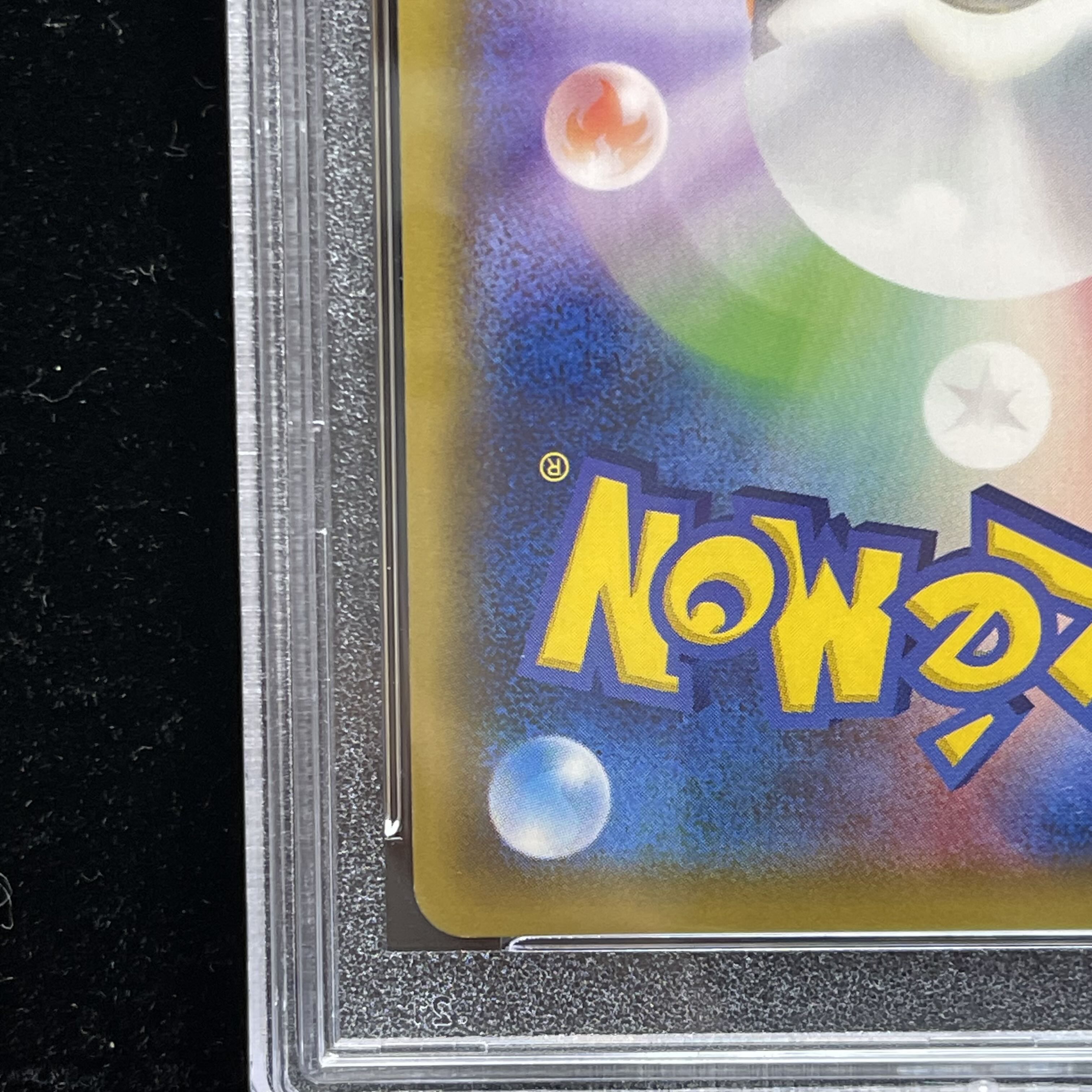 【PSA10】ピカチュウEX RR 008/027 1枚