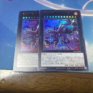 厄災の星　ティ・フォン　ウルトラ 2枚