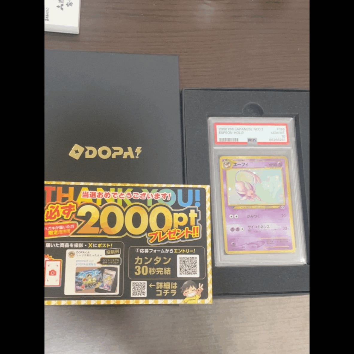 PSA鑑定済み 【PSA10】エーフィ キラ 旧裏 ★ 1枚