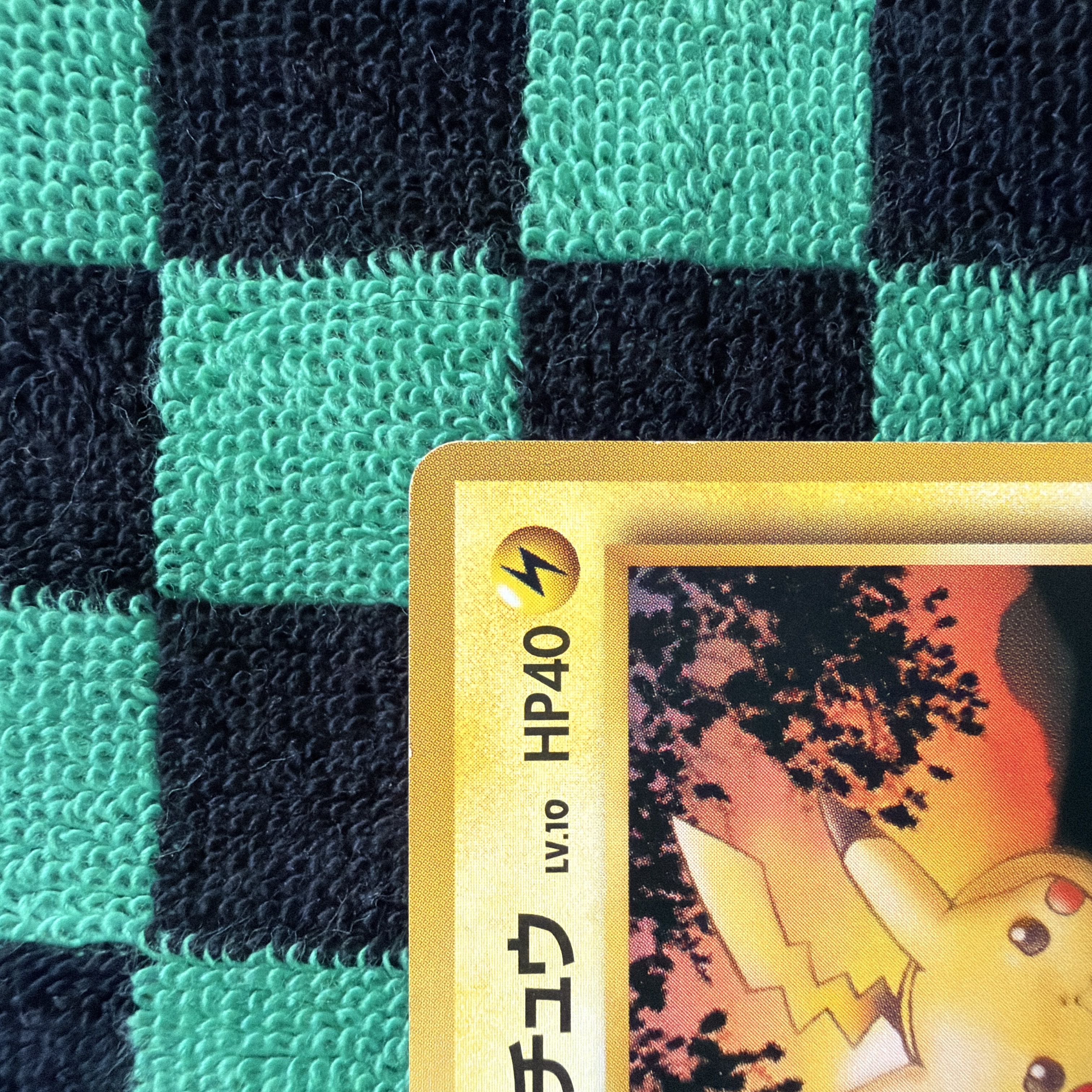 ポケモンカード 旧裏面 拡張シート第一弾 青版 ピカチュウ 旧裏