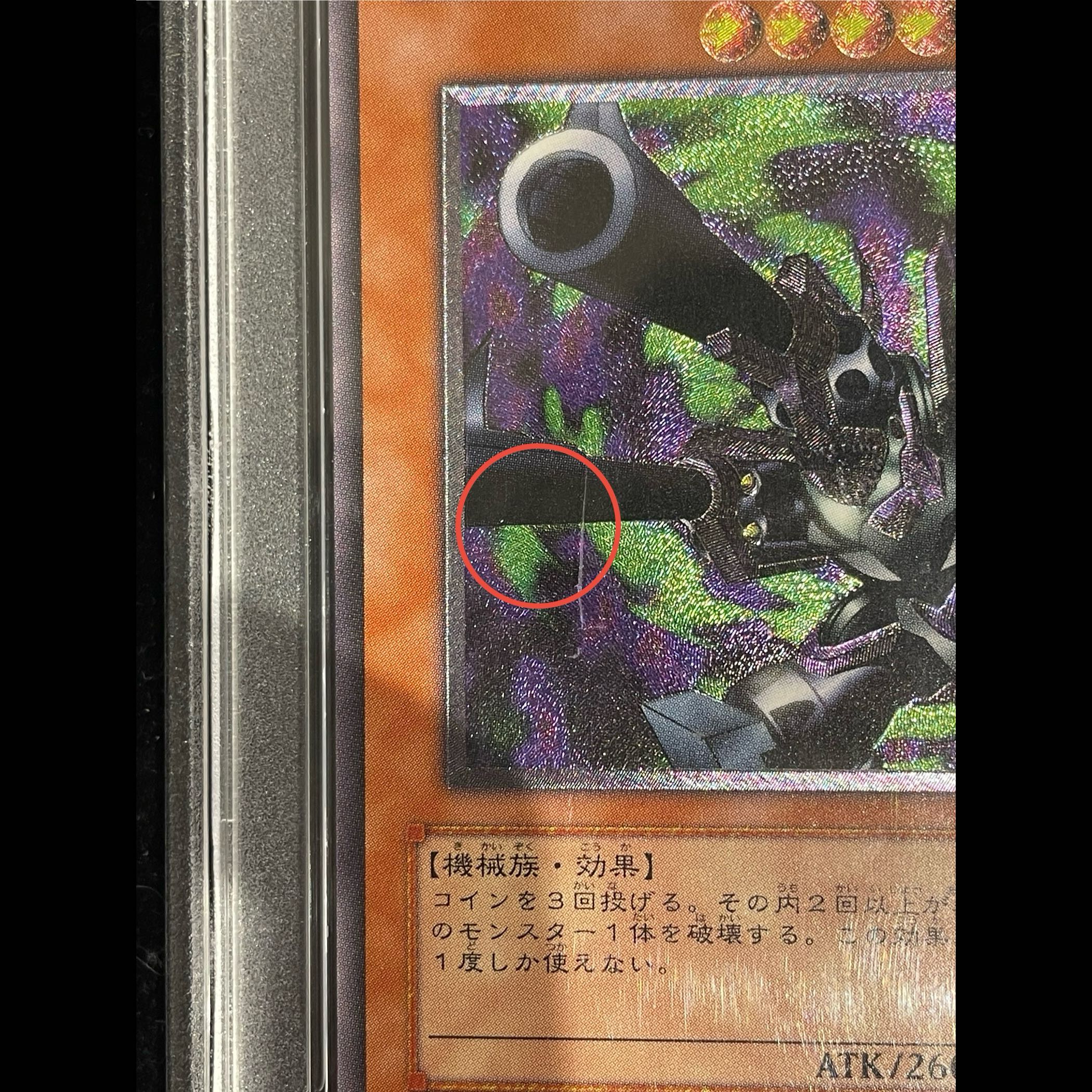 [PSA10] Barrel Dragon [Relief] {302-055} Ultimate Rare 302-055 1枚