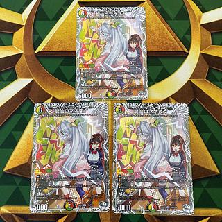 龍仙ロマネスク(キャラプレミアムトレジャー) SR PR5/PR5