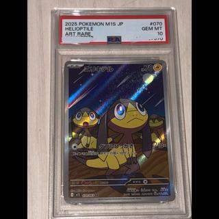 【PSA10】エリキテル AR 070/063 1枚