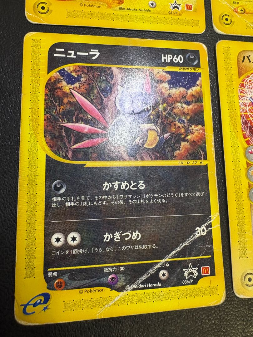 Pikachu&Zapdos&Sneasel&Tyrogue/McDonald's Promo Pokémon Card e 1枚