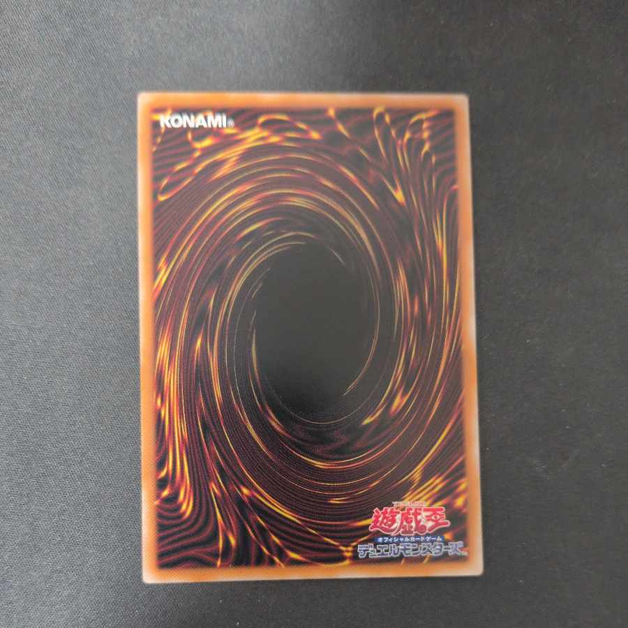 Shakai Kaenma Tenma Ultra Rare RV01-JP050 1枚