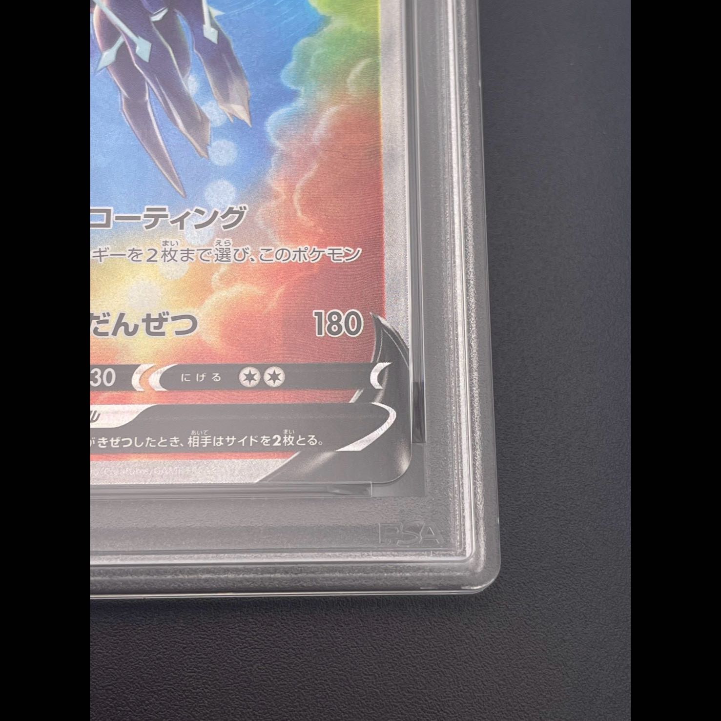 [PSA10] Origin Dialga V SR 075/067 1枚
