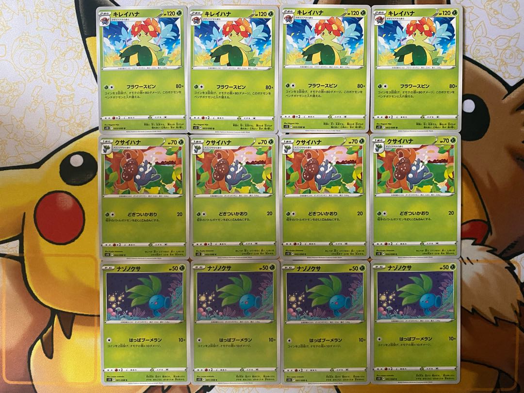 ポケモンカード　ナゾノクサ　クサイハナ　キレイハナ 1枚