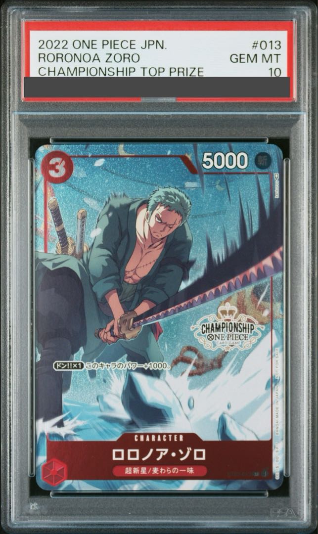 【PSA10】ロロノア・ゾロ チャンピオンシップ2022  プロモ 開封済み PROMO ST01-013