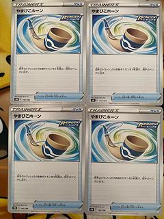 Pokemon Card Yamabiko Horn Goods