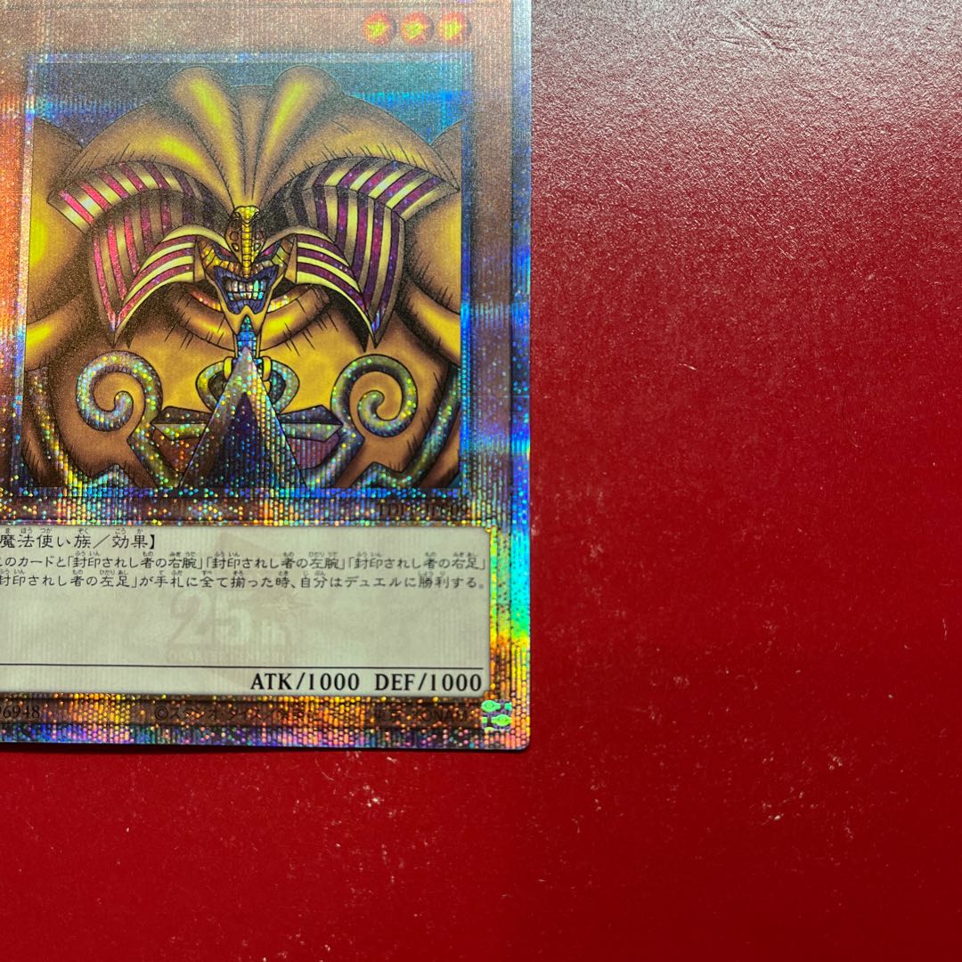 Aph. Exodia the Forbidden One QCSE, 25th Sikh TDPP-JP009