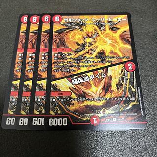 ボルシャック・スーパーヒーロー｜超英雄タイム R 51/100
