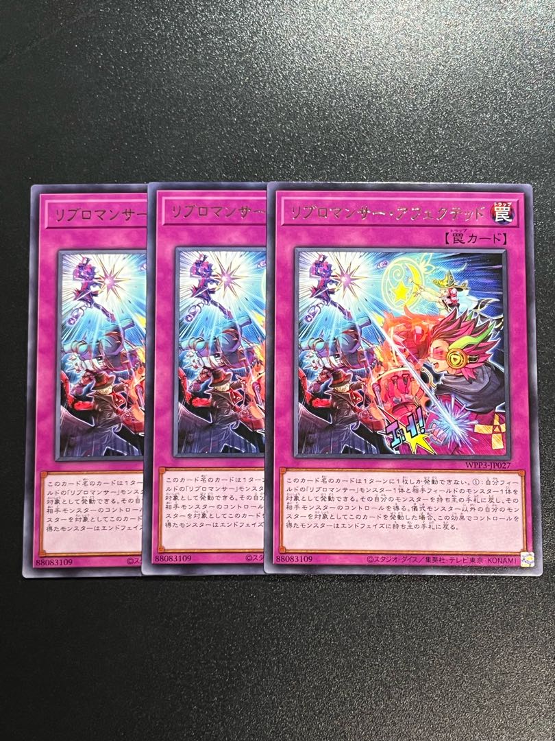Yu-Gi-Oh Studio 3 copies Ribromancer Affected Rare JP027