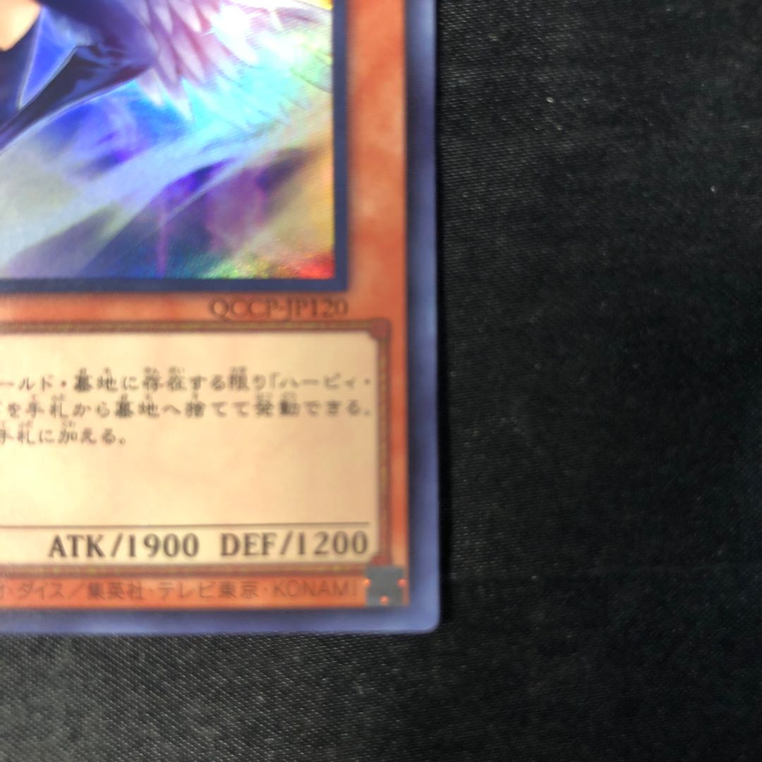 Harpie Queen Super Rare QCCP-JP120