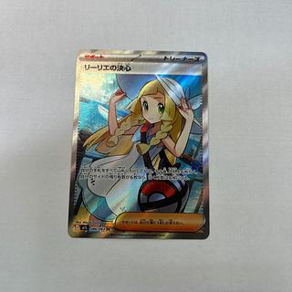 SRリーリエの決心 & SRふしぎなアメ セット おまけ付き！リーリエの決心 SR - メルカリ