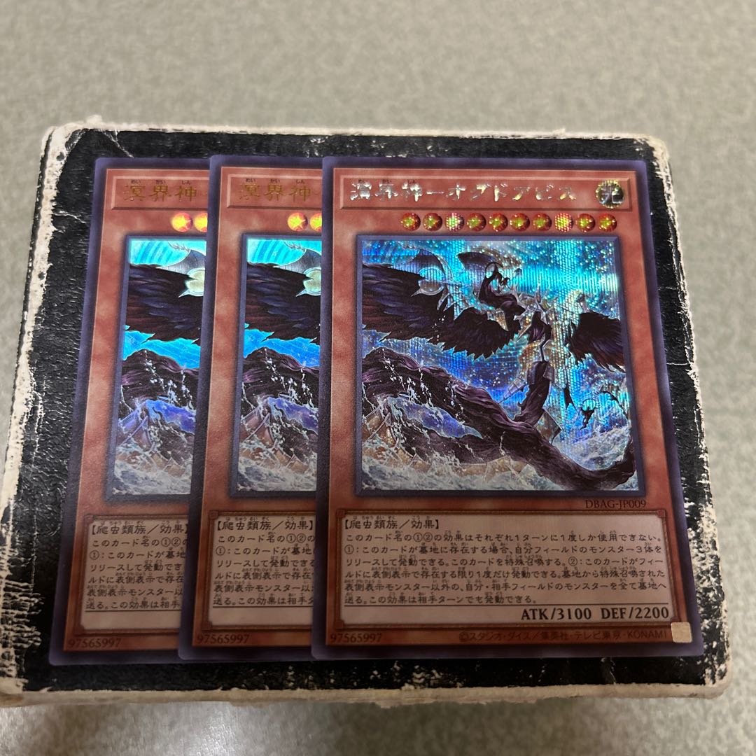 Ogdoabyss, the Ogdoadic Overlord 2 UR, 1 SE