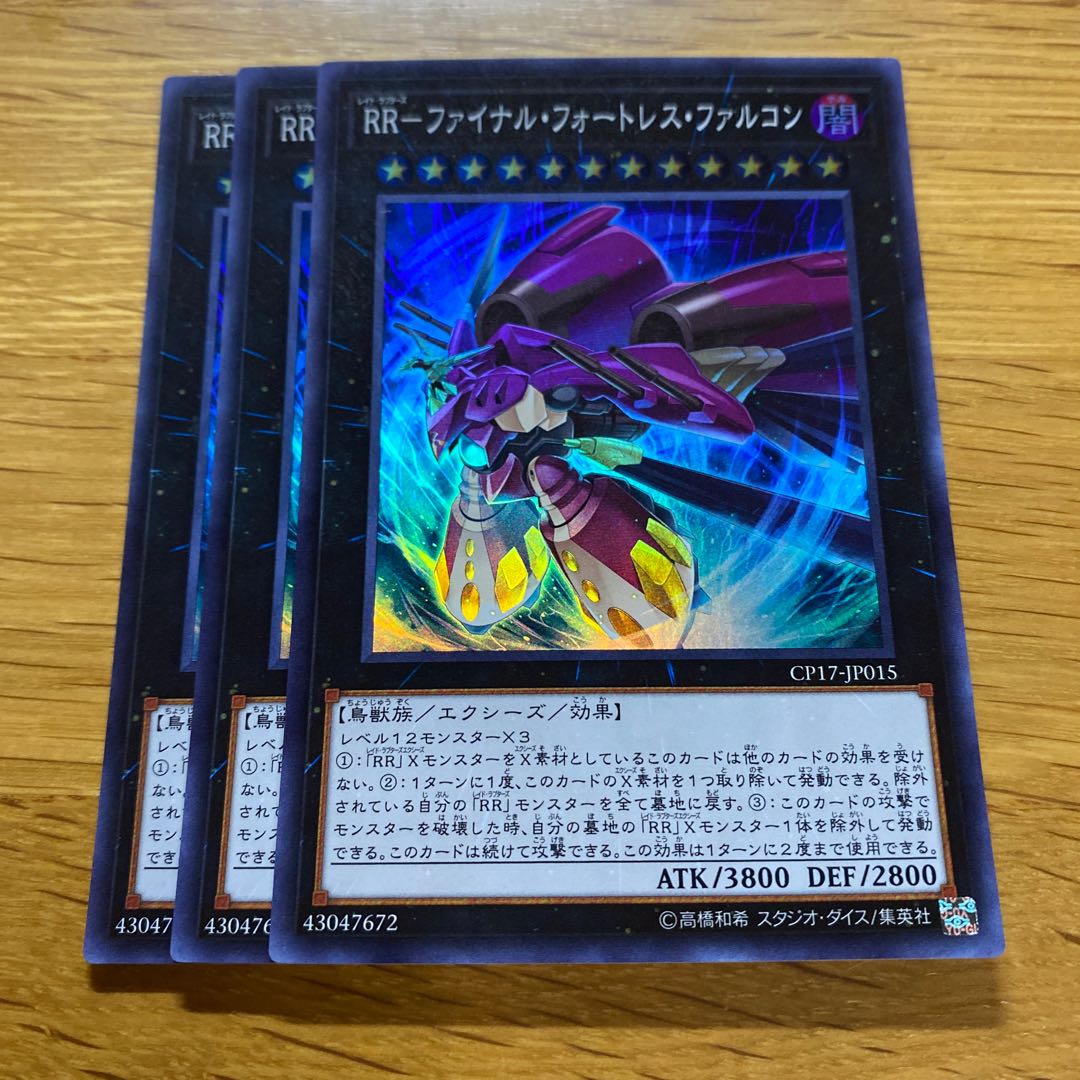RR-Final Fortress Falcon Super Rare JP015