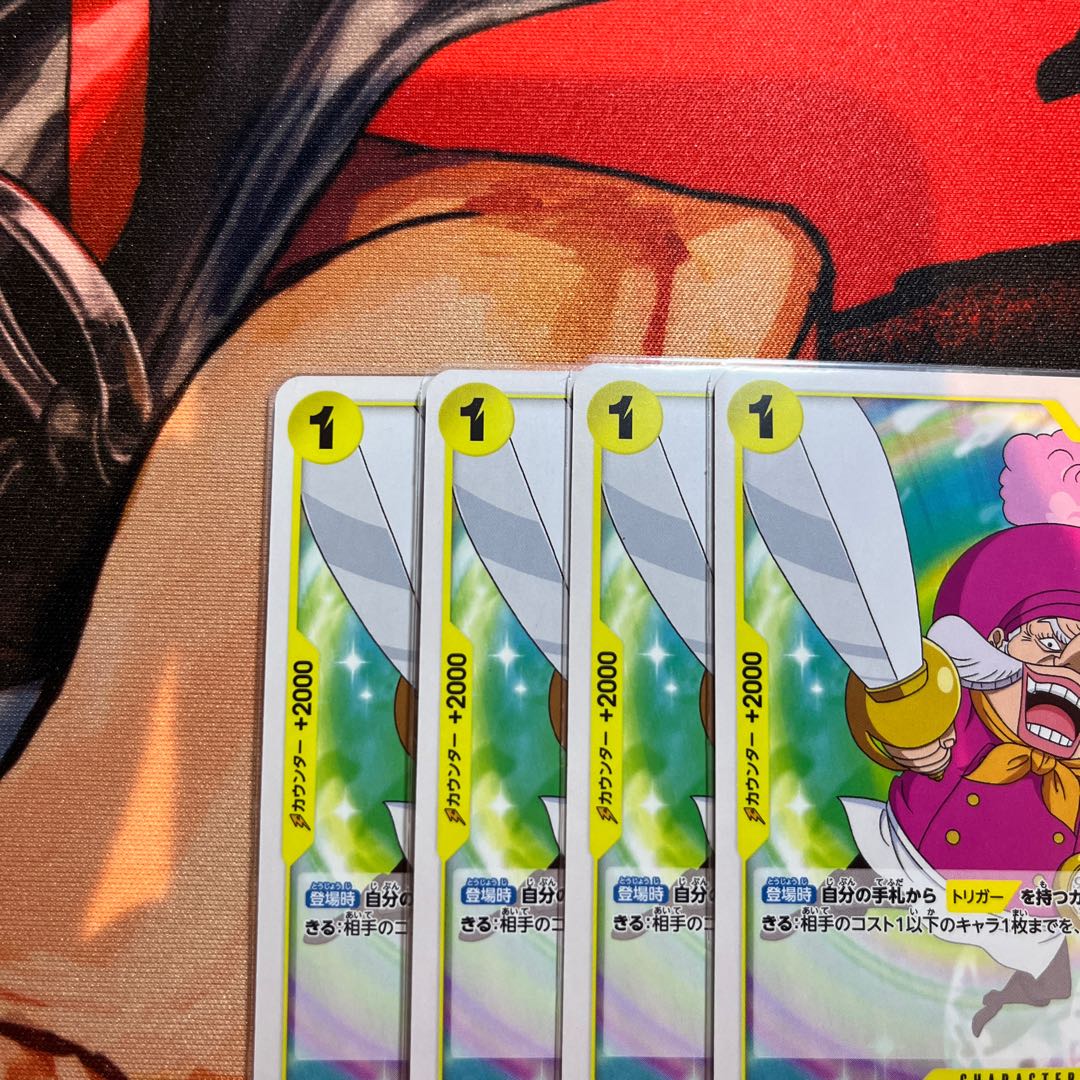 4枚セット シュトロイゼン(ホロなし) R OP03-115 1枚