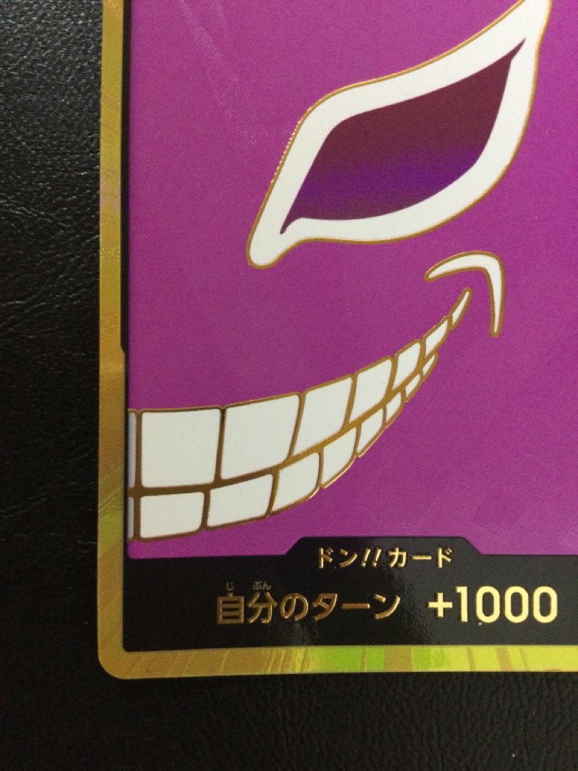 ③ ドン!!カード(ドンキホーテ・ドフラミンゴ)(パラレル)(スーパーパラレル)