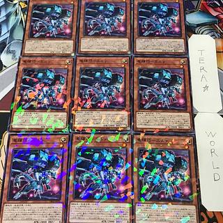 1 Normal Parallel, Effect, Set of 9, Tera. 9枚