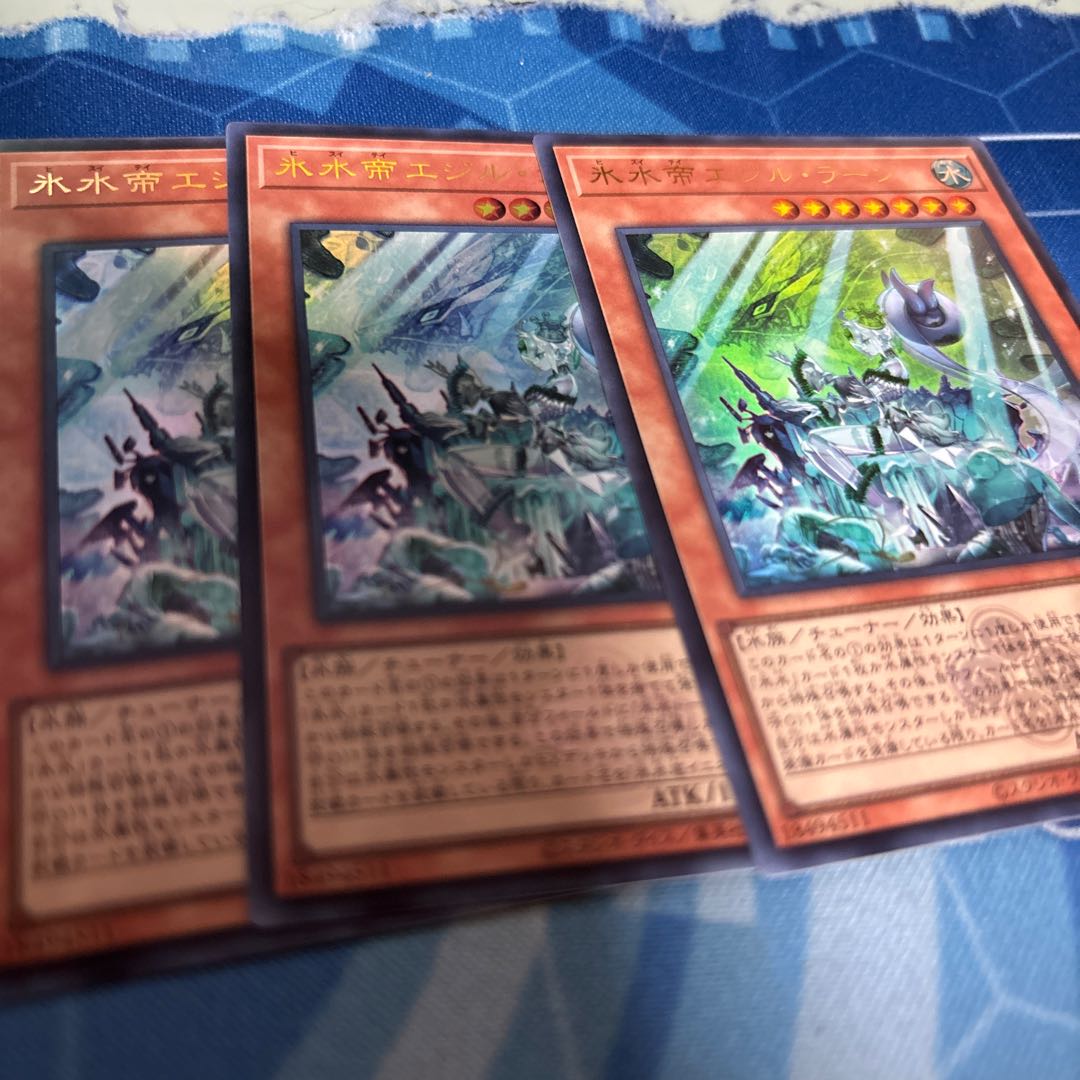 氷水帝エジル・ラーン ウルトラCF 1枚