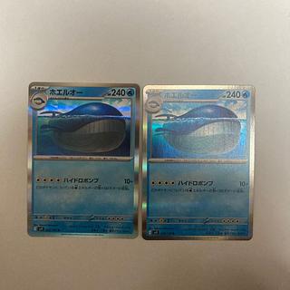 two sheets (pieces) (of paper) Wailord R 025/100