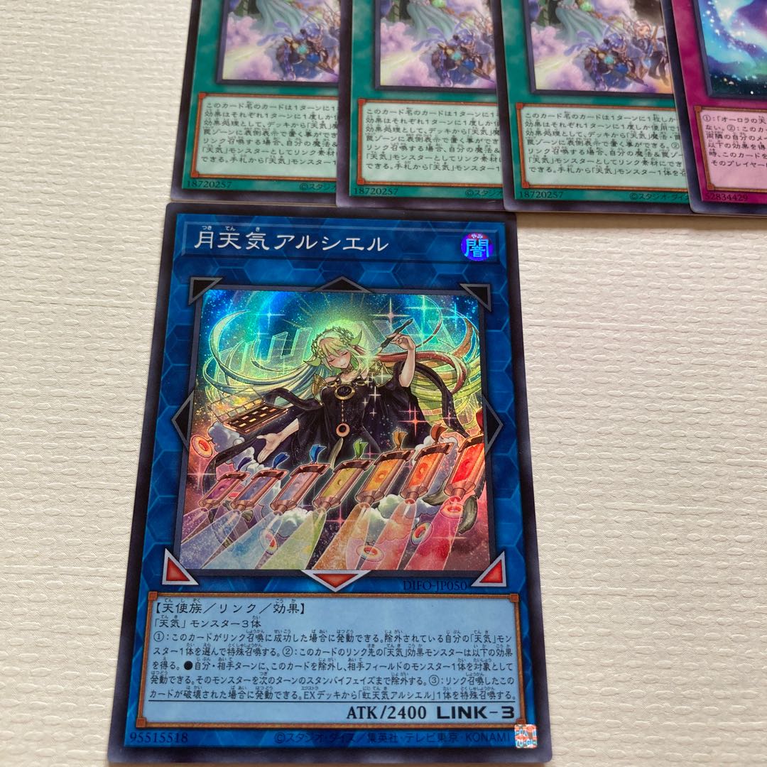 天気　デッキパーツ　31枚　月天気アルシエル 30枚